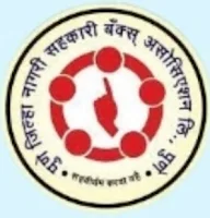 Sangamner Merchant Co Operative Bank Recruitment 2023