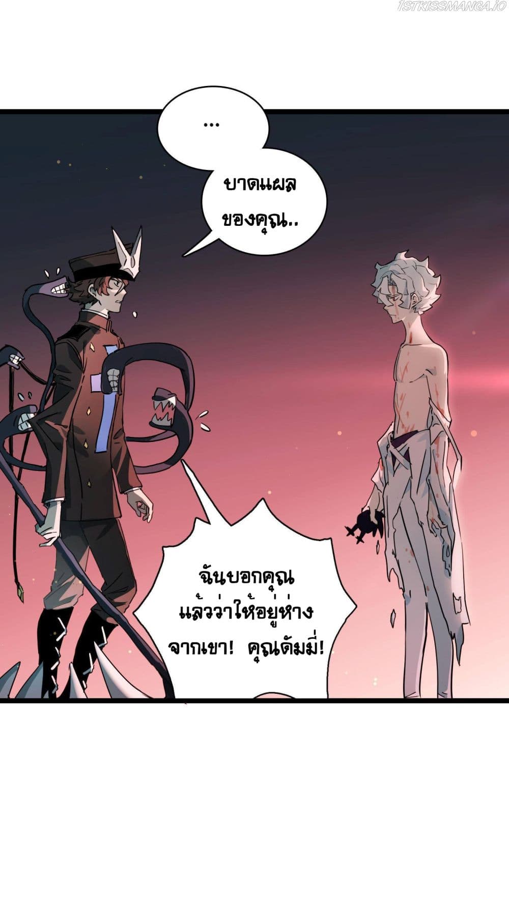 The Unstoppable Hellbreaker ตอนที่ 23