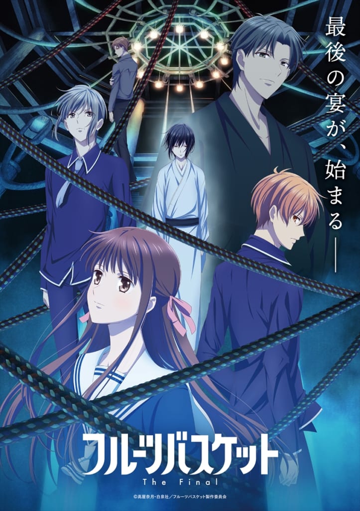 Warps Up Pleasure Lyrics Fruits Basket The Final Idol Jpop Warps Up Pleasure Lyrics Fruits Basket The Final Idol Jpop