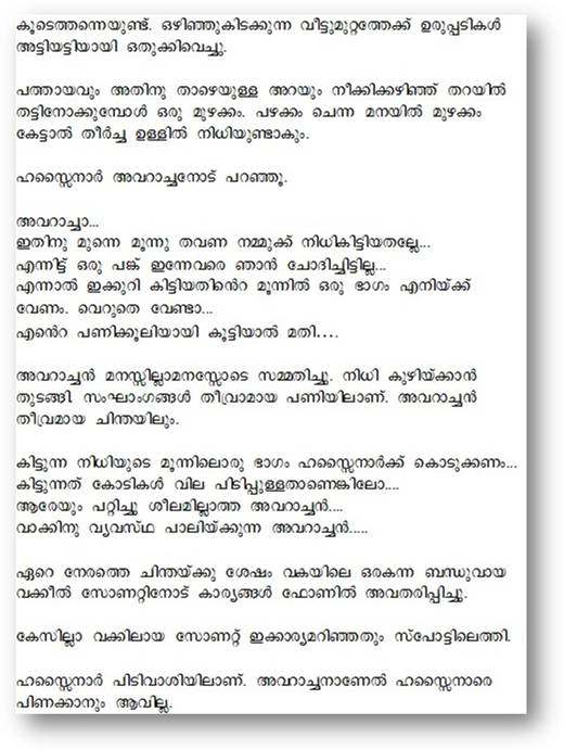 Malayalam story - Nidhi 2