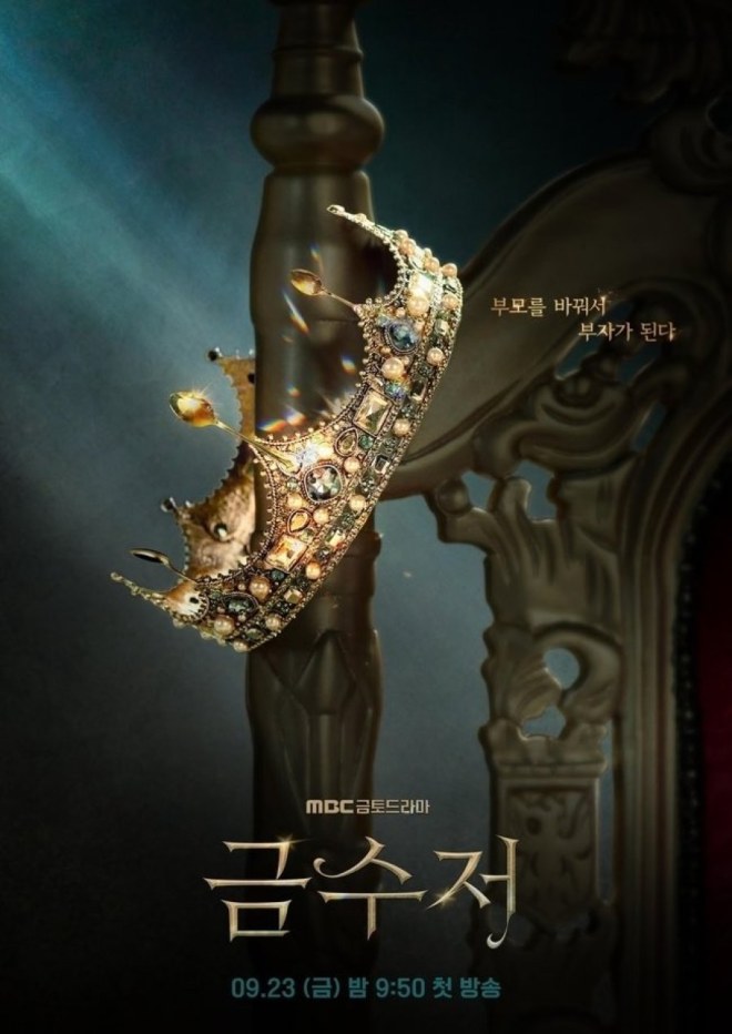 The Golden Spoon Poster