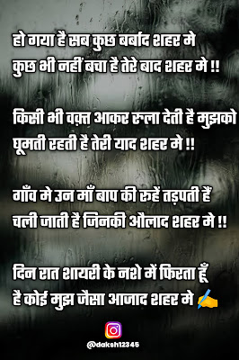 very sad status barbad shayari