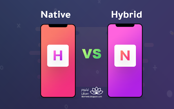 ماهو الفرق بين الـNative Apps و الـWeb Apps و الـHybrid Apps