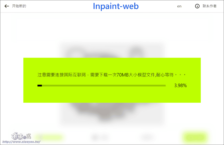 Inpaint-web 免費開源的圖像修復工具