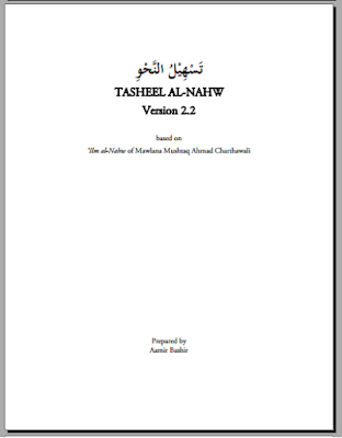 Penjelasan Apa Itu Nahwu - Kitab tashiilun nahwi - pelajaran 1