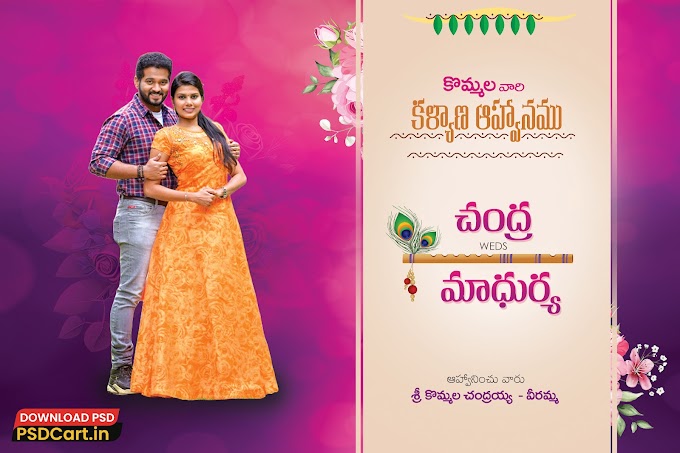 Telugu 2023 Hindu Wedding Banner PSD File Download New Collection - PSD Cart PC0006