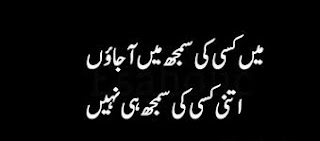  ahmad-faraz-2-lines-poetry