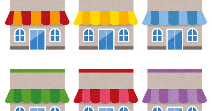 いろいろなお店の建物のイラスト かわいいフリー素材集 いらすとや いろいろなお店の建物のイラスト かわいいフリー素材集 いらすとや