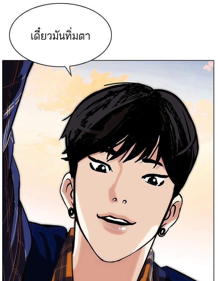 Lookism ตอนที่ 187