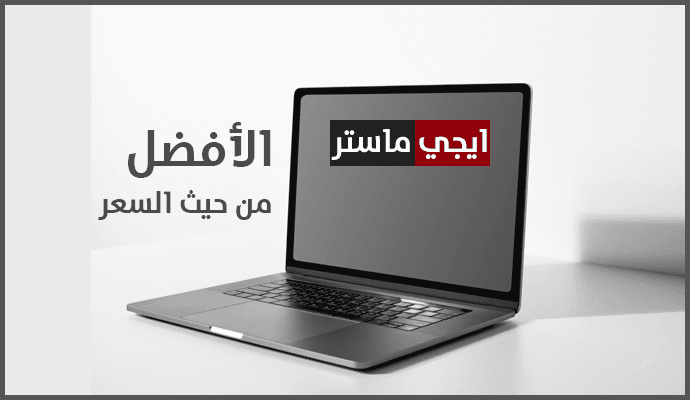 افضل لابتوب عملي ورخيص 2024