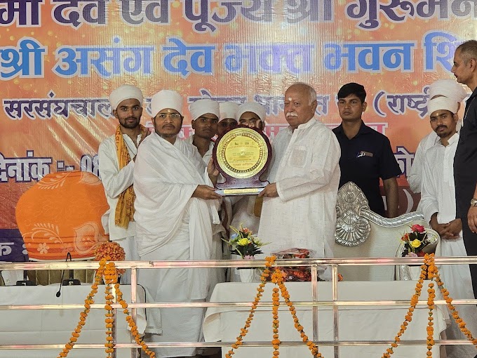 महापुरुषों ने की भारतीय संस्‍कृति की रक्षा : मोहन भागवत
