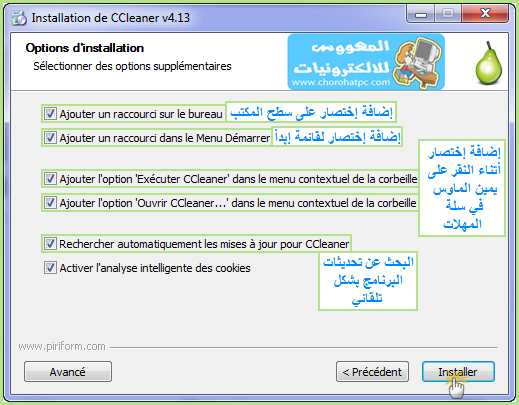 كحذف مخلفات الجهاز الزائدة Ccleaner شرح أهم مميزات برنامج 