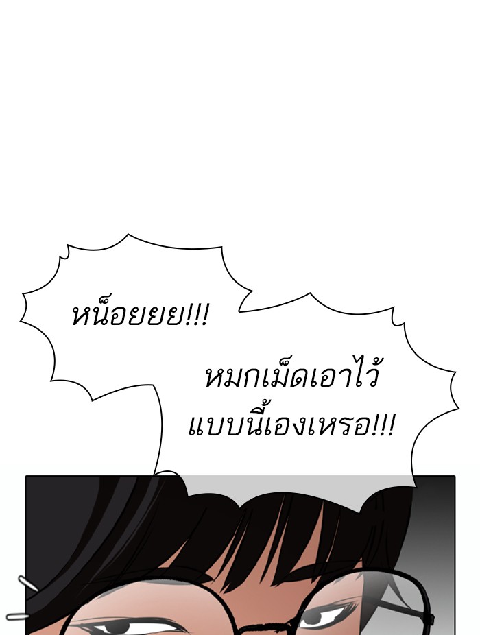 Lookism ตอนที่ 372