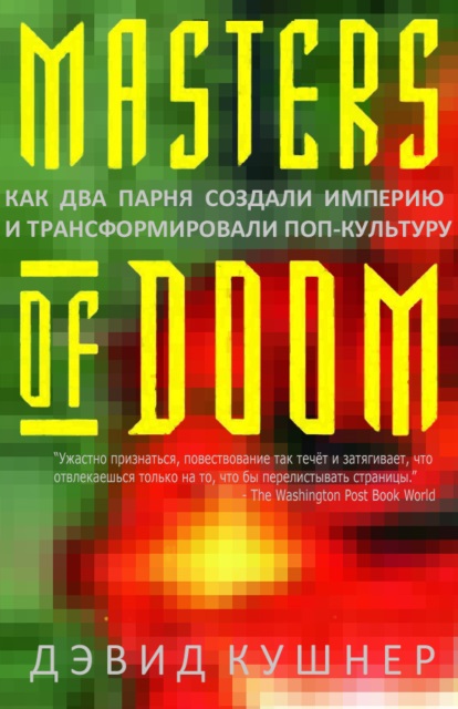 Masters of Doom