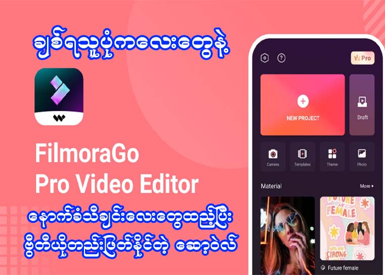 FilmoraGo MOD APK 13.0.03 (Pro Unlocked)