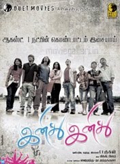 Inidhu Inidhu 2010 Tamil Movie Watch Online