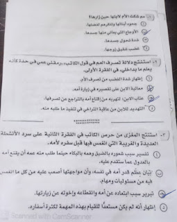 اجابات امتحان اللغة العربية للصف الثالث الثانوي  2022 ، حل امتحان العربى ثانوية عامة 2022