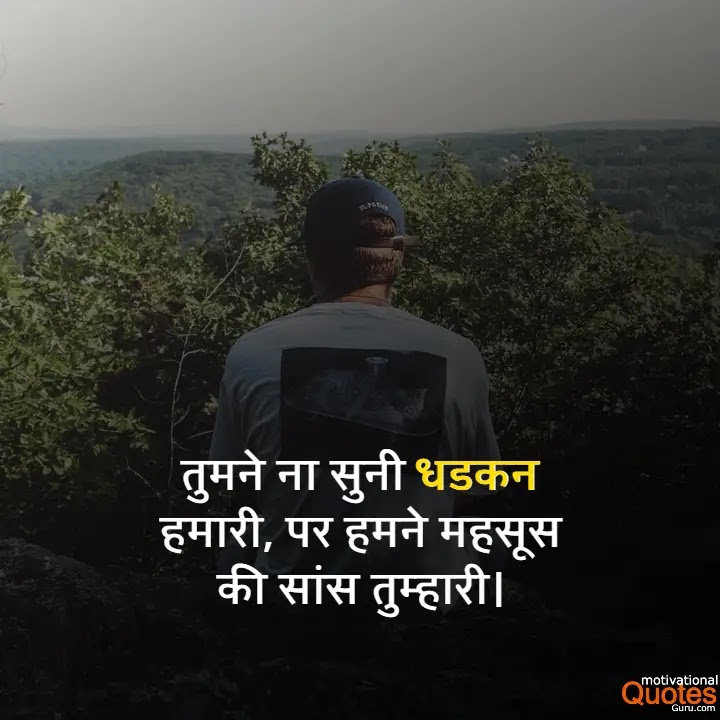 One Sided Love Quotes in hindi