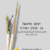 Best Sukkot Lulav Blessing