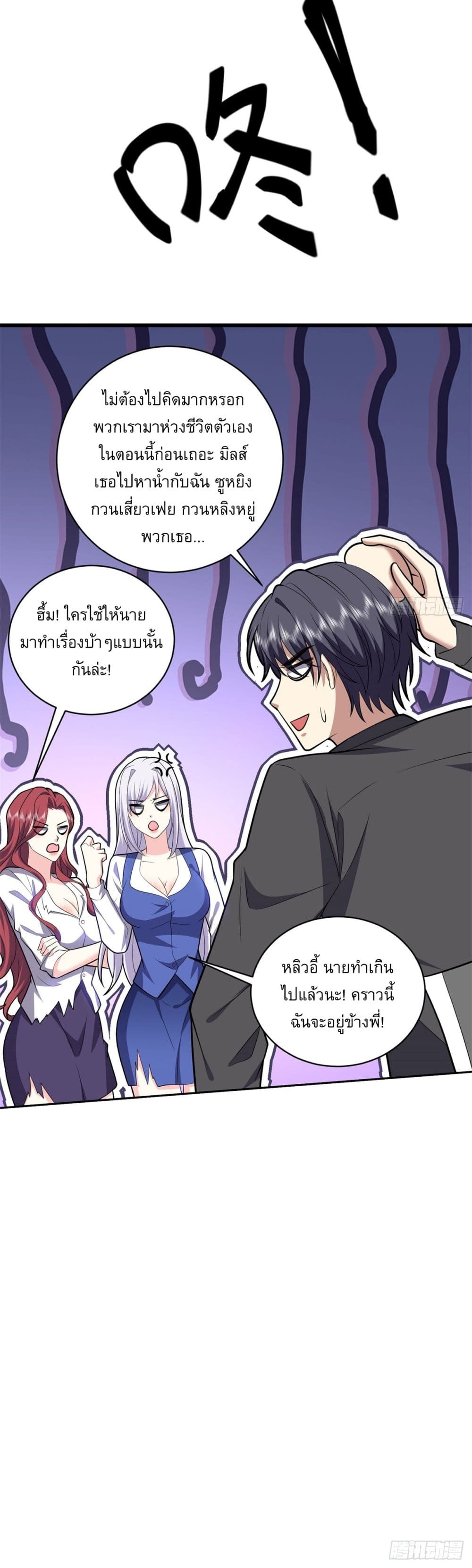 Airline Stewardess ตอนที่ 8