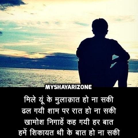 Very Sad Shayari in Hindi