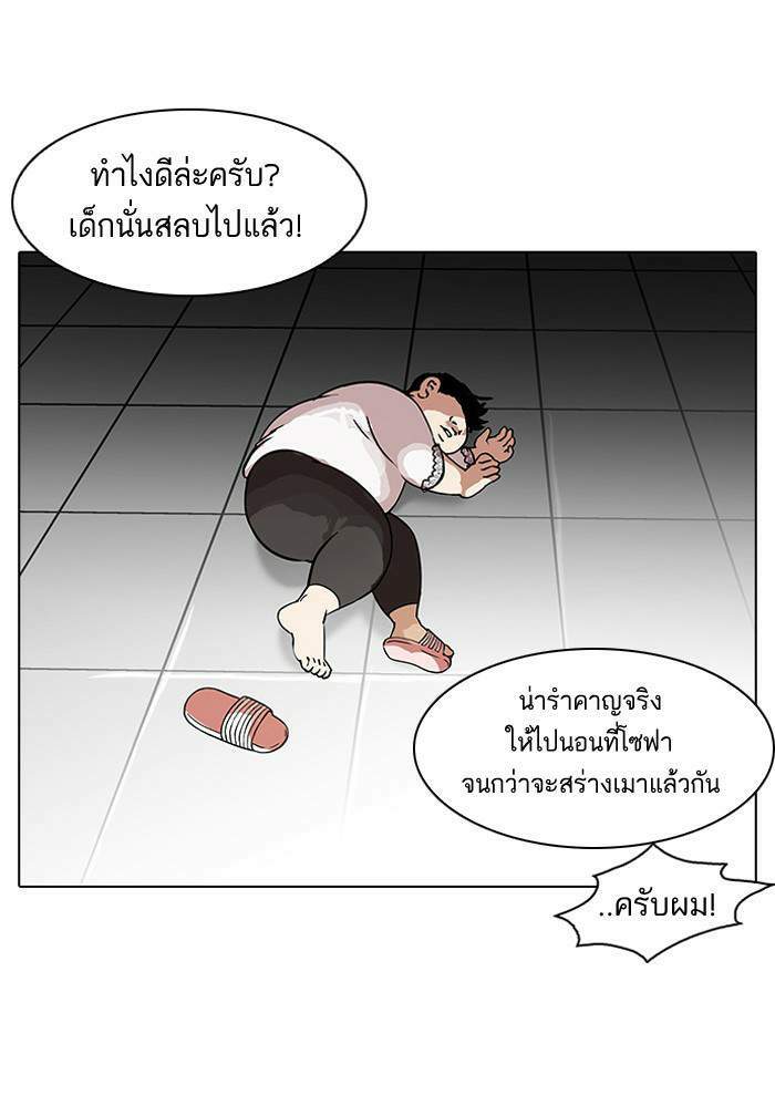 Lookism ตอนที่ 117