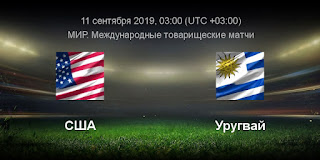 США – Уругвай смотреть онлайн бесплатно 11 сентября 2019 прямая трансляция в 03:00 МСК.