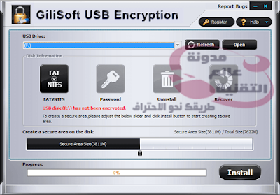 برنامج-Gilisoft-USB-Stick-Encryption-لتشفير-فلاش-ميموري-USB