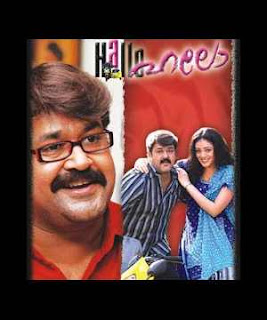 Hallo 2007 Malayalam Movie Watch Online