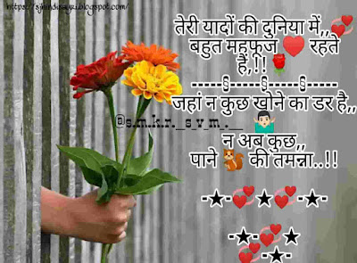 love shayari image in Hindi 2021