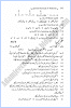 xii-chemistry-urdu-past-year-paper-2016