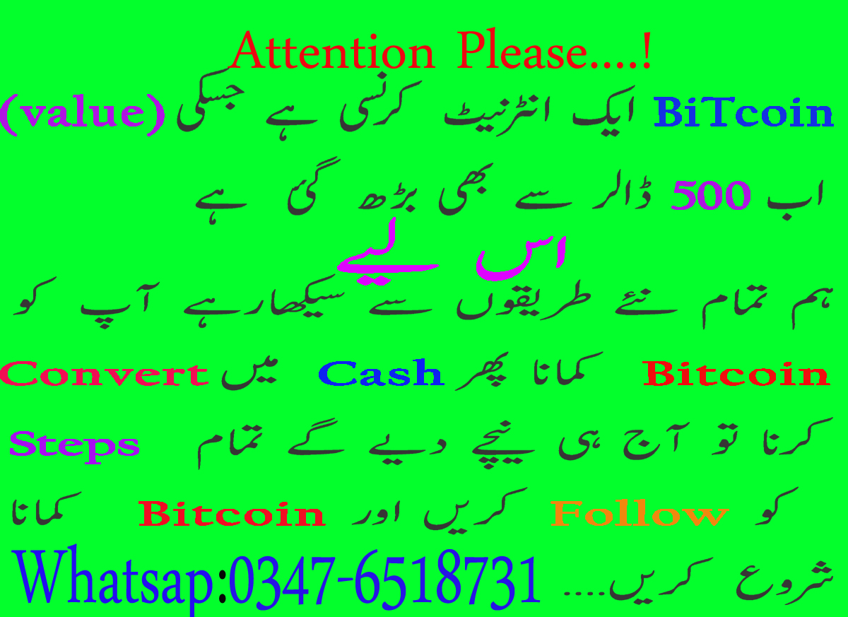 Get Full Bitcoin Training In Urdu Hindi 2016 Step By Step With Video - 