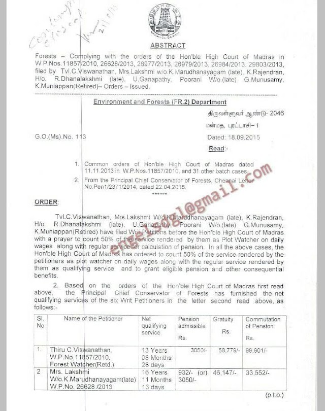 ஓய்வூதியம் , பணிக்கொடை., கம்முடேஷன் மற்றும் குடும்ப ஓய்வூதியம் வழங்க அரசாணை வெளியீடு