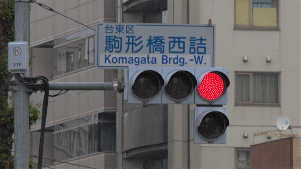 駒形橋西詰/こまがたばしにしづめ/Komagata Brdg. -W./サムネイル