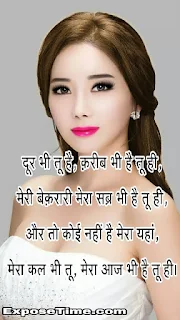 hindi-love-and-sad-shayari