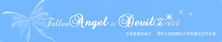 Fallen Angel & DevilZ