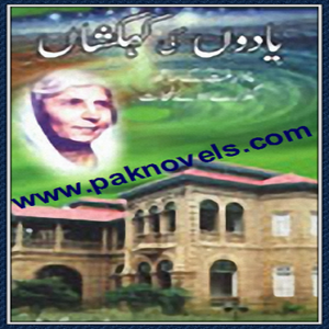 Yaadon Ki Kehkashan by Suraiya K H A N Khorsheed