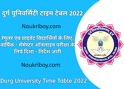 Durg University 2022 durg university exam form 2022 durg university admit card 2022 durg university online exam form 2022 durg university online exam form apply 2022 durg university exam form apply 2022 durg university exam form apply online 2022 दुर्ग विश्वविद्यालय परीक्षा फॉर्म 2022 दुर्ग यूनिवर्सिटी परीक्षा फॉर्म 2022 durg university admit card 2022 download durg university 2022 admit card   durg university admit card durg university admit card 2022  durg university time table 2022 durg university online exam time table 2022 durg university online time table 2022