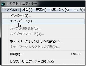 エクスポート