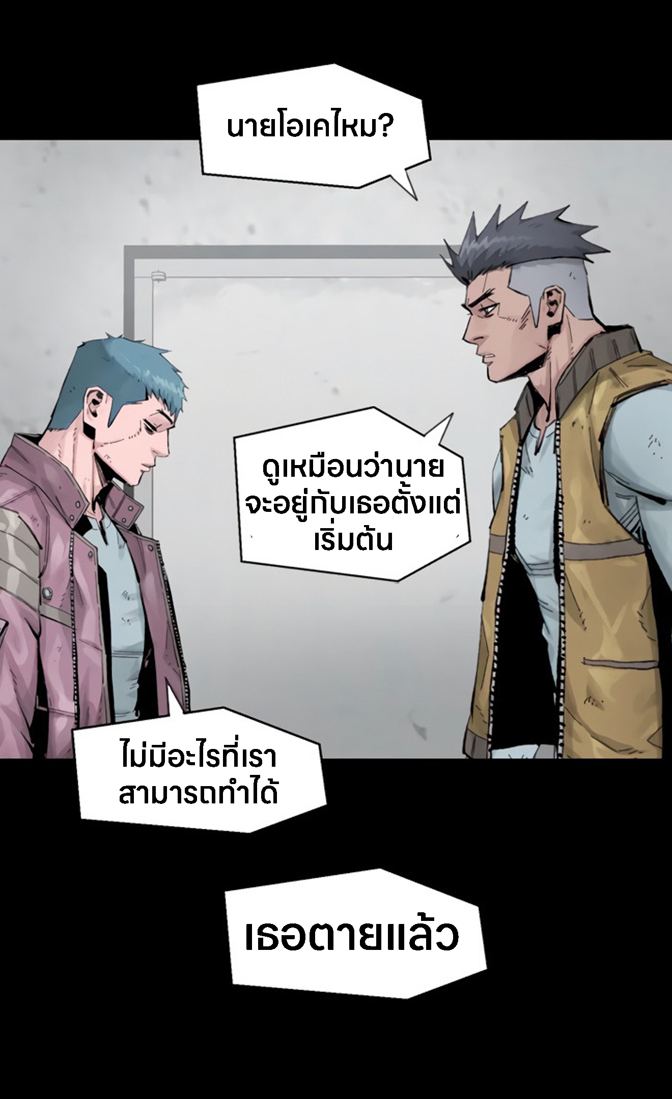 L.A.G ตอนที่ 13