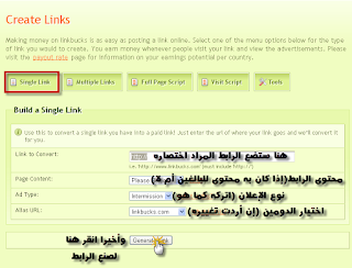 شرح موقع linkbucks للربح من اختصار الروابط وحملات إعلانية ابتداءا من 1$ ل1000 زائر