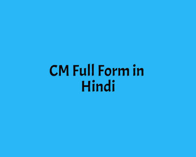 CM Full Form in Hindi