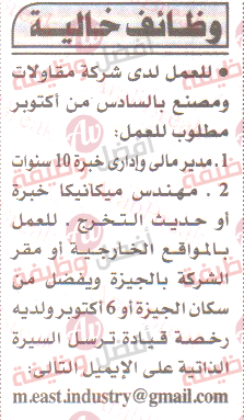 افضل وظيفة فى وظائف اهرام الجمعة 23-10-2020 وظائف جريدة الاهرام الجمعة 23 اكتوبر2020