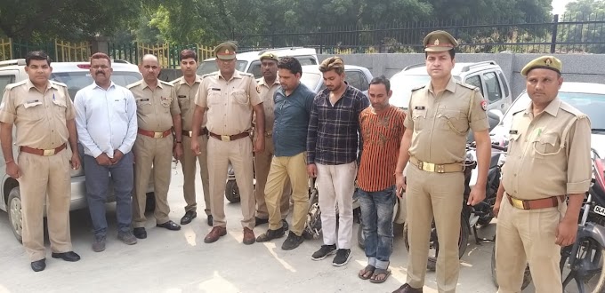 नोएडा फेस-3 थाने  की पुलिस 3 शातिर वाहन चोर को  गिरफ्तार किया 