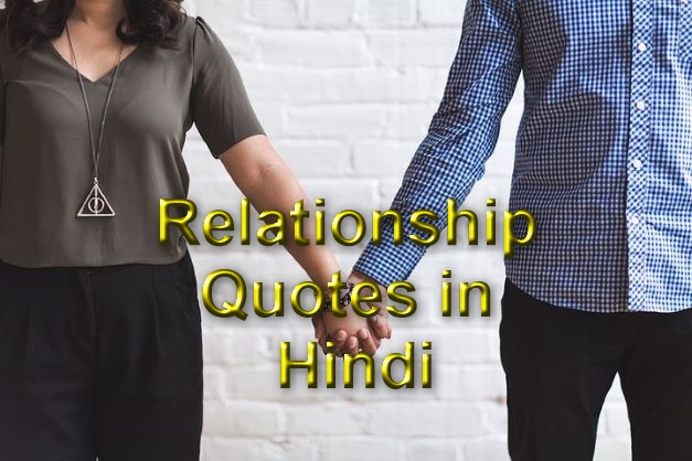 Relationshi-Quotes-Coupl-Quotes-Lov-Quotes-Relatio-Quotes-Happ-Lif-Quotes-ram-maurya-jeena-sikho-motivation