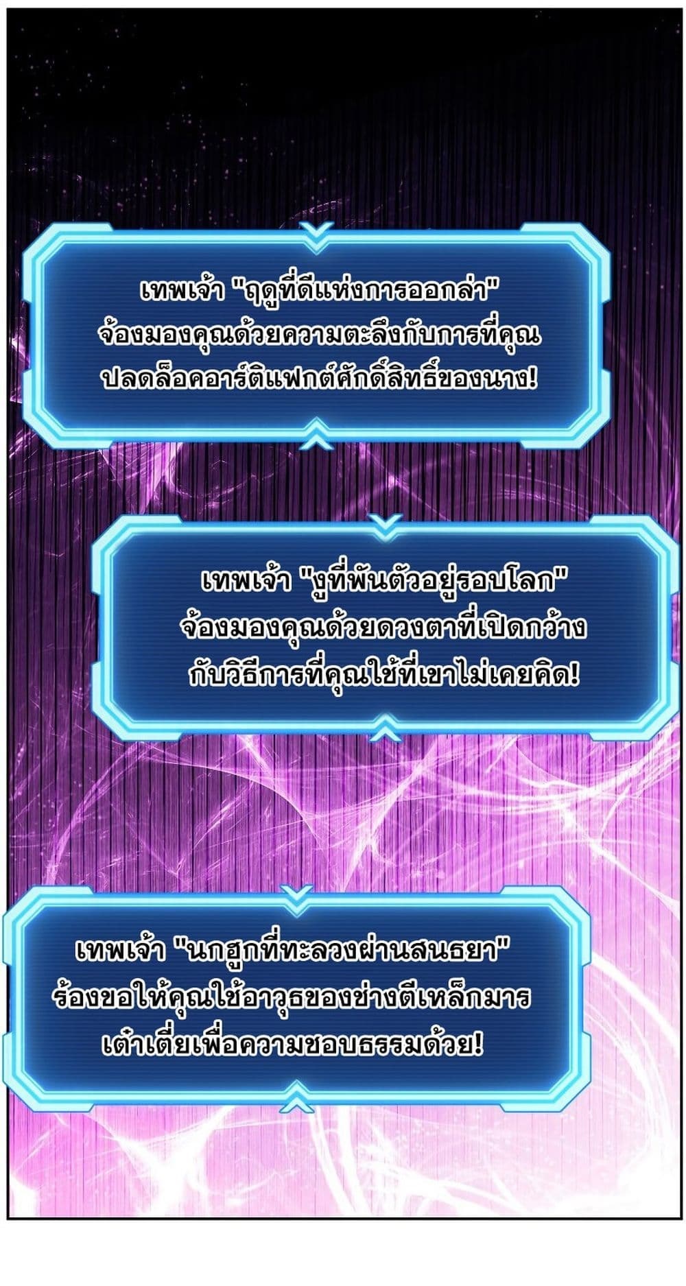 Return of the Broken Constellation ตอนที่ 48