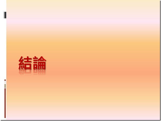 投影片26