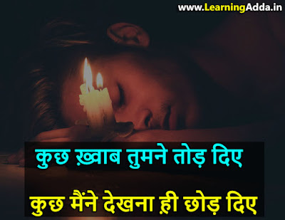 depression in Hindi