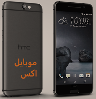 سعر اتش تى سى HTC One A9 في مصر اليوم