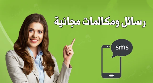 اليك 10 مواقع لارسال رسائل sms مجاناً غير محدودة واجراء مكالمات على اي شخص في العالم بشكل مجاني ايضا بسهولة على الموبايل والكمبيوتر . ارسال رسائل مجاناً طريقة ارسال رسائل مجانية قصيرة .